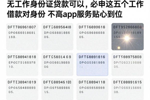 无工作凭身份证贷款可以，必申这五个无工作借钱对身份要求不高app服务贴心到位