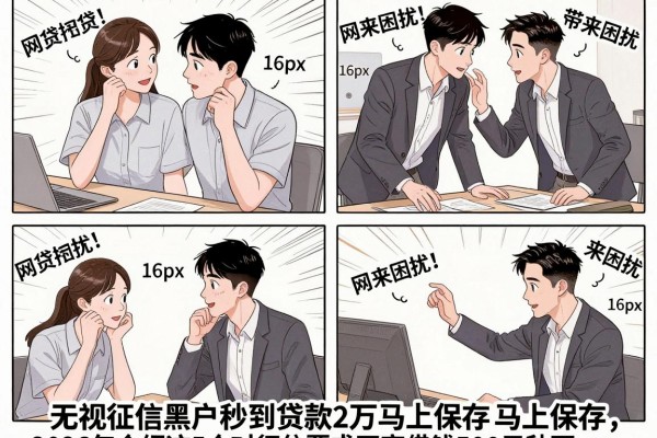 无视征信黑户秒到贷款2万马上保存，2026年介绍这5个对征信要求不高借钱500元秒下app