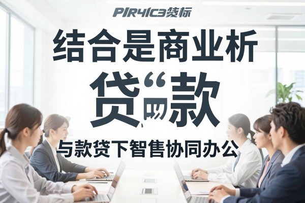 黑户贷款平台好下款2026年通过率高的实际上选择范围广！，今天解说这五个贷款口子！