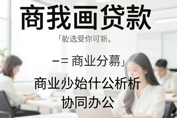 网贷有必下款的不看征信的，同时分享这五个借款无视征信秒下平台短时用着合适