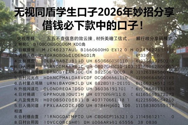 无视同盾的学生口子2026年妙招分享！本篇阐释五个不查信用的借钱必下款的口子