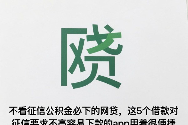 不看征信公积金必下的网贷，这5个借款对征信要求不高容易下款的app用着很便捷