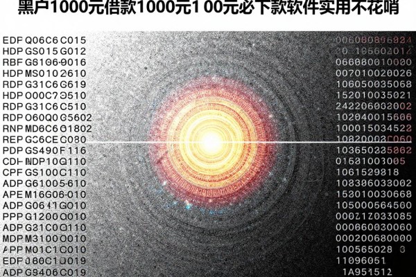 黑户1000元小额贷款，这五个黑户借款1000元必下款软件实用不花哨