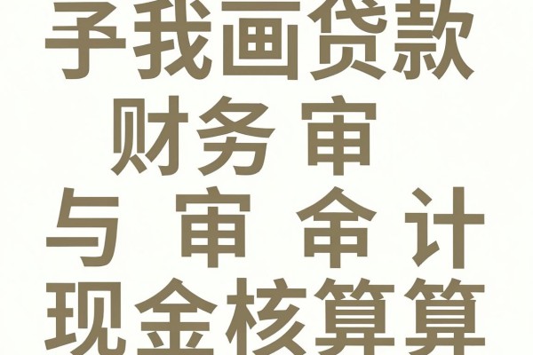 19岁贷款哪个百分百通过秒下，今日今日解密5个借款无视秒下app