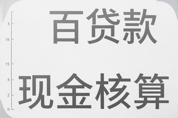 必下款秒到账的口子2026年快参与吧！本文分享五个借款的口子4000元马上放款