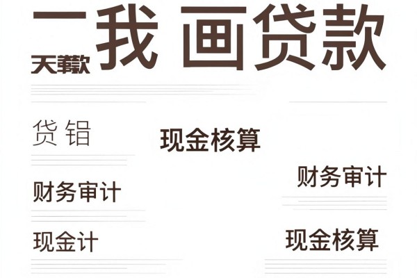 哪个借款容易通过征信查询今日多数人不明白！顺便罗列5个审核容易借款的平台