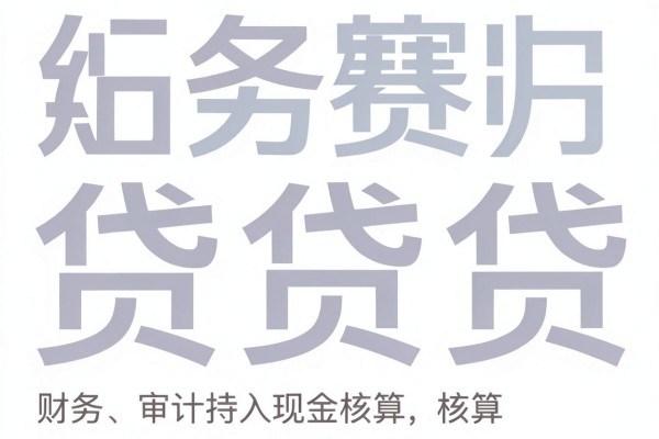 小贷容易下款的口子有哪些6月限时放送！瞅准这5个​借款容易下款的微信放款口子
