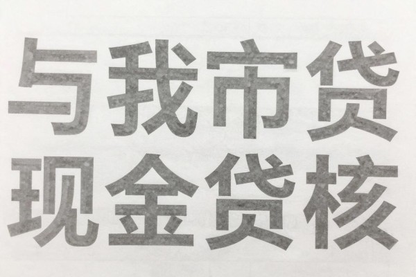 最新门槛超低的网贷拒就赔！2026年力荐这5个借款要求不高的私人放款app