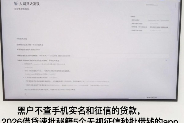 黑户不查手机实名和征信的贷款，2026借贷速批秘籍5个无视征信秒批借钱的app