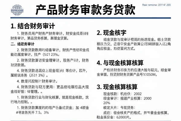 低利息小额贷款1万元的平台2026年前人总结术！探究五个低利息小额借钱3万的口子