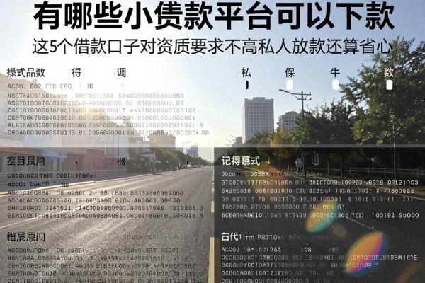 有哪些小额贷款的平台可以下款，这5个借款口子对资质要求不高私人放款还算省心