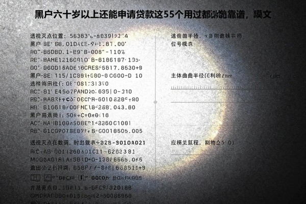 黑户六十岁以上还能申请贷款这5个用过都说靠谱，本文为您隆重分说！