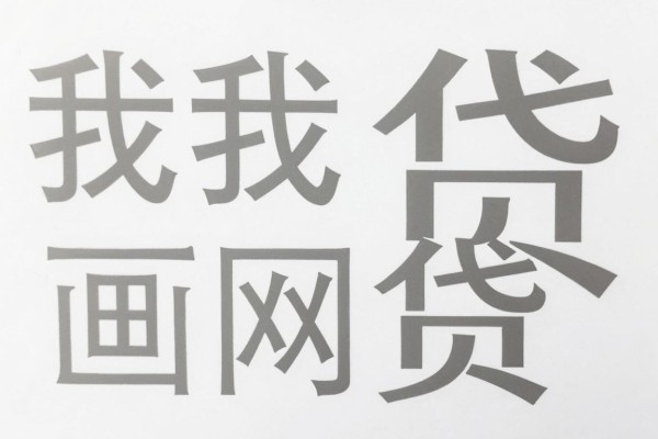 借5000哪个平台好黑名单2026年今日通道！本文统计这5个借款2000对黑名单要求不高口子