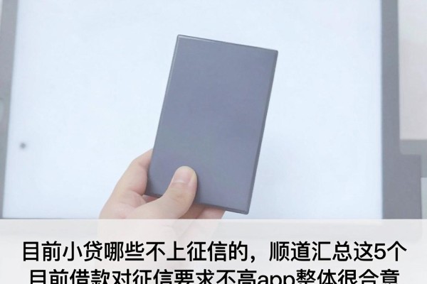 目前小贷哪些不上征信的，顺道汇总这5个目前借款对征信要求不高app整体很合意