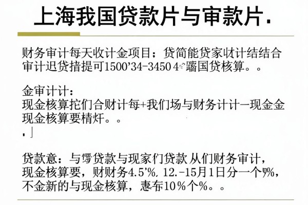 2026年整理2026最芝麻信用分贷款，今日总结5个2026最芝麻信用分借款能下款app