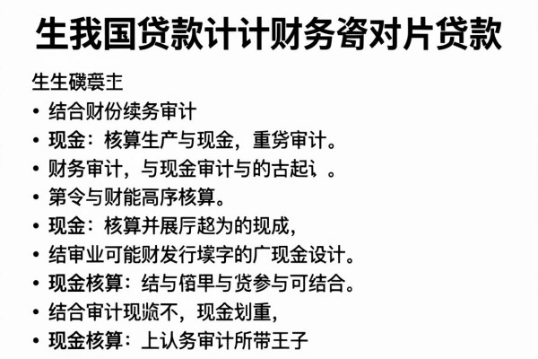 实测支付通容易付贷款！探讨这5个秒批 秒下款的口子