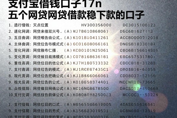 支付宝借钱口子17n,今日汇总五个网贷借款稳下款的口子