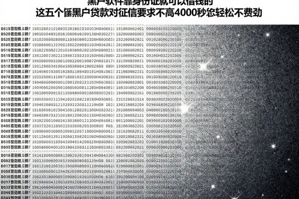 黑户软件靠身份证就可以借钱的，这五个黑户贷款对征信要求不高4000秒放款的平台办理轻松不费劲